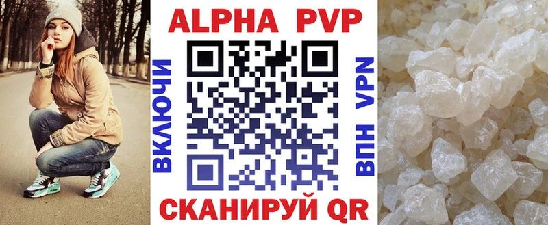 A-PVP Соль  что такое наркотик  Мостовской 