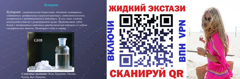 Бутират буратино  Мостовской 