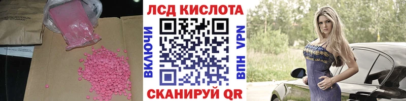 ЛСД экстази ecstasy  где найти   Мостовской 