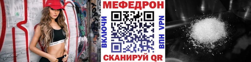 Мефедрон кристаллы  купить  сайты  Мостовской 
